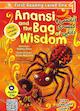 آنانسی و کیسه‌ی دانایی