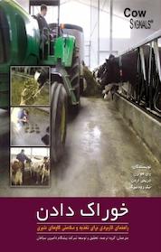 کتاب خوراک دادن اثر یان هولزن نشر رنگینه