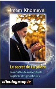 کتاب LES SECRET DE LA PRIERE نشر  انتشارات بین المللی الهدی   