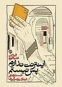 اینترنت ندارم پس نیستم