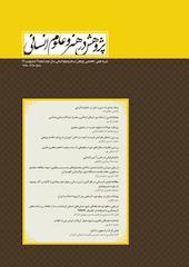 دوماهنامه پژوهش در هنر و علوم انسانی شماره 3