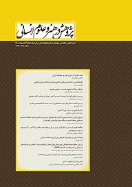 مجله رایگان دوماهنامه پژوهش در هنر و علوم انسانی شماره 3 نشریه دانش شباک