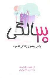 30 سالگی