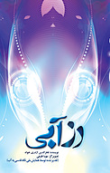 رز آبی