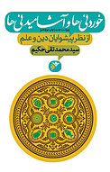 خوردنی ها و آشامیدنی ها