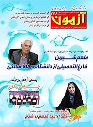 کتاب آزمون شماره 278 نشر انتشارات کانون فرهنگی آموزش (قلم‌چی) -  