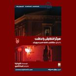 هرگز انتظارش را نداشت