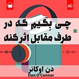 چی بگیم که در طرف مقابل