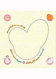 کتاب قصّه‌های زی‌زی گولو جلد 7 نشر شکوفه   