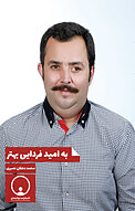 به امید فردایی بهتر‮‬