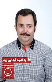 به امید فردایی بهتر
