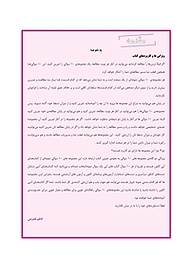 کتاب 10 سوالی ها  زبان و ادبیات فارسی کنکور  -  رایگان