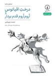 مجموعه جهان نمایش