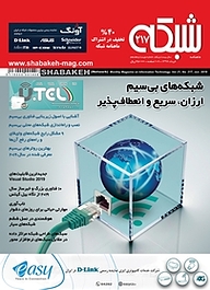 کتاب ماهنامه اجتماعی، فرهنگی شبکه شماره 217 نشر شبکه -  