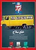 هفته نامه تجارت فردا شماره 584