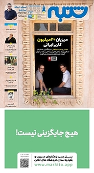کتاب هفته نامه شنبه شماره 223 نشریه شنبه -  