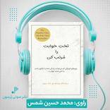 تخت‌خوابت را مرتب کن