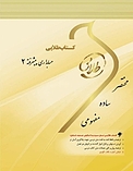 ط�لایی حسابداری پیشرفته 2