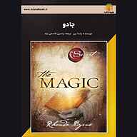 کتاب جادو نشر یاسین قاسمی‌بجد - نسخه صوتی 