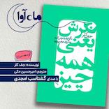 نگرش یعنی همه چیز