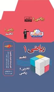 کتاب فلش کارت اثر مهدی فرهاد توسکی نشر انتشارات کانون فرهنگی آموزش (قلمچی)