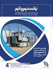 کتاب فصلنامه ترانسفورماتور شماره 10 اثر گروه نویسندگان ترانسفورماتور
