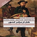 عقل در برابر جنون