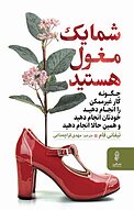 شما یک مغول هستید