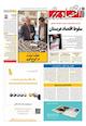 هفته نامه اقتصاد برتر شماره 349