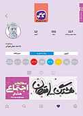هشتگ امتحان اجتماعی هشتم