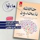 حافظه نامحدود