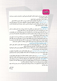کتاب حسابان  -  رایگان