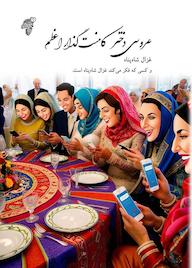 کتاب عروسی دختر کامنت گذار اعظم اثر غزال شاه پناه نشر چوک