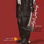 بوسه پیش از مرگ