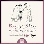 پیدا کردن چیکا