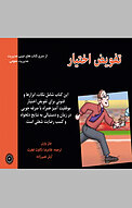 تفویض اختیار