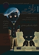 دوهفته نامه موفقیت شماره 389