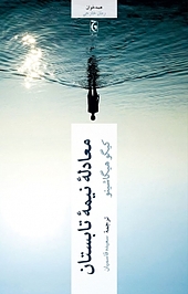 معادله نیمه تابستان
