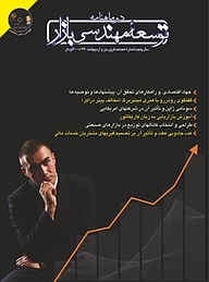 کتاب دوماهنامه توسعه مهندسی بازار شماره 18 نشر انتشارات بازاریابی -  