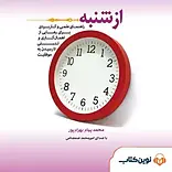 از شنبه