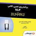 برنامه ریزی عصبی کلامی