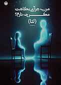 من به جز آبی نگاهت مگر چه دارم