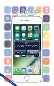کتاب امپراطوری اپ اثر چاد مورتا نشر کتاب کوچه