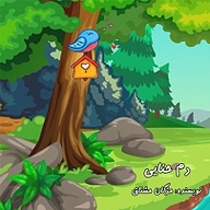 کتاب دم حنایی نشر انتشارات شیما - نسخه صوتی 
