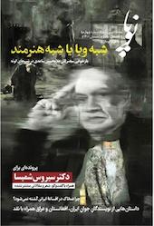 ادبی نوپا شماره 4