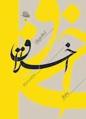 اخلاق جلد 1