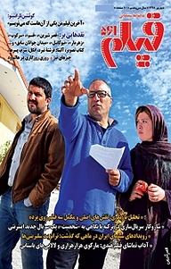 کتاب ماهنامه فیلم شماره 561 نشر ماهنامه فیلم -  