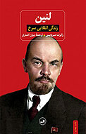 لنین