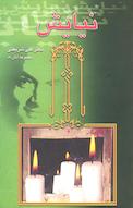 نیایش