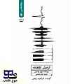آرامش آگاهانه
